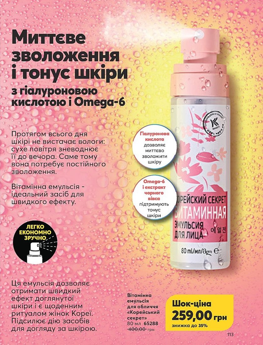 Каталог Эйвон