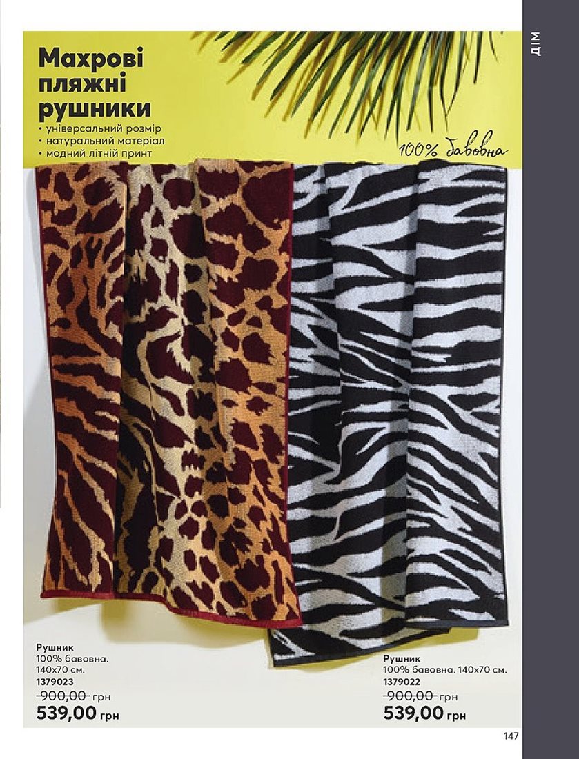 Каталог Эйвон