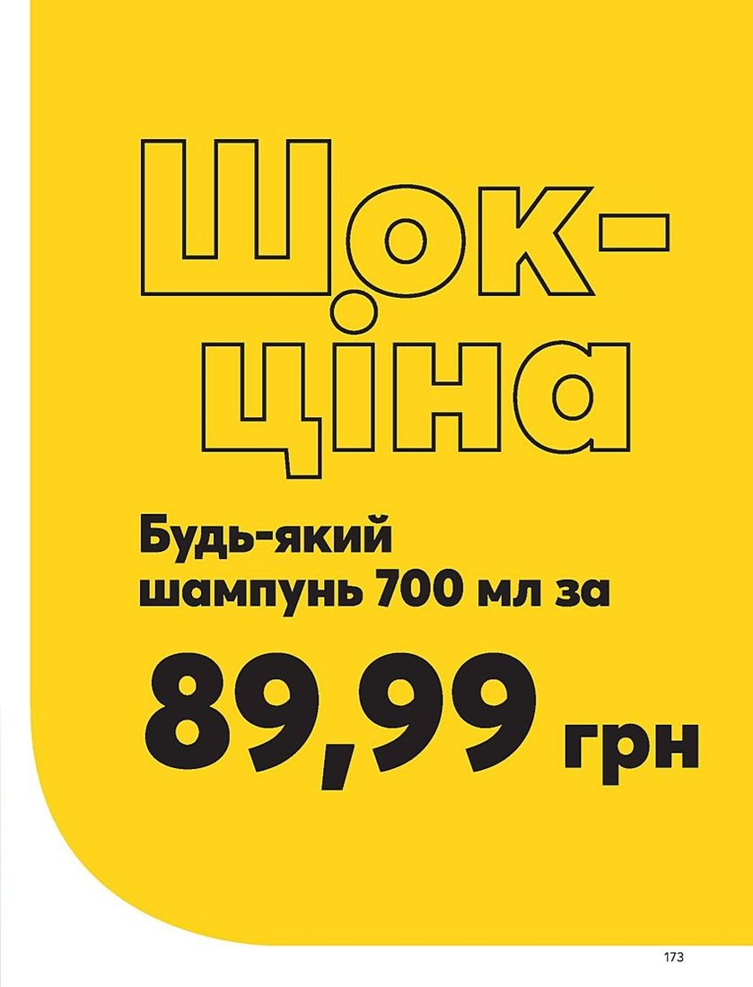 Каталог Эйвон