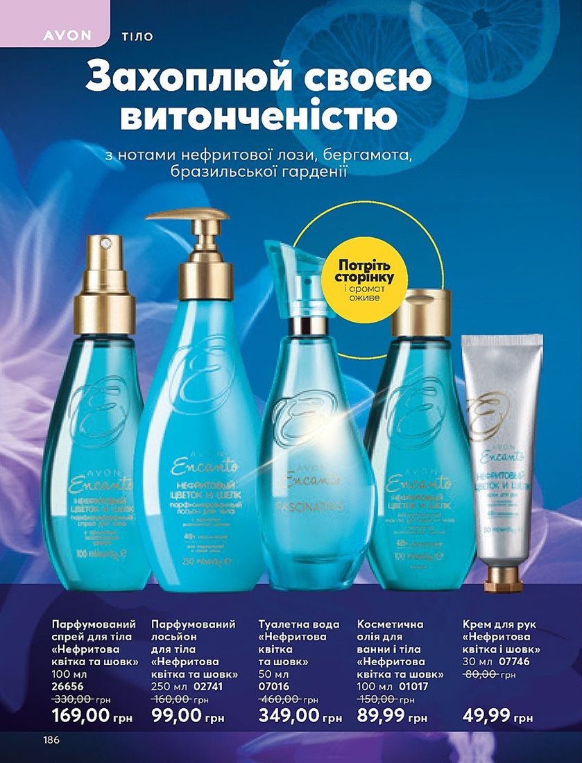 Каталог Эйвон