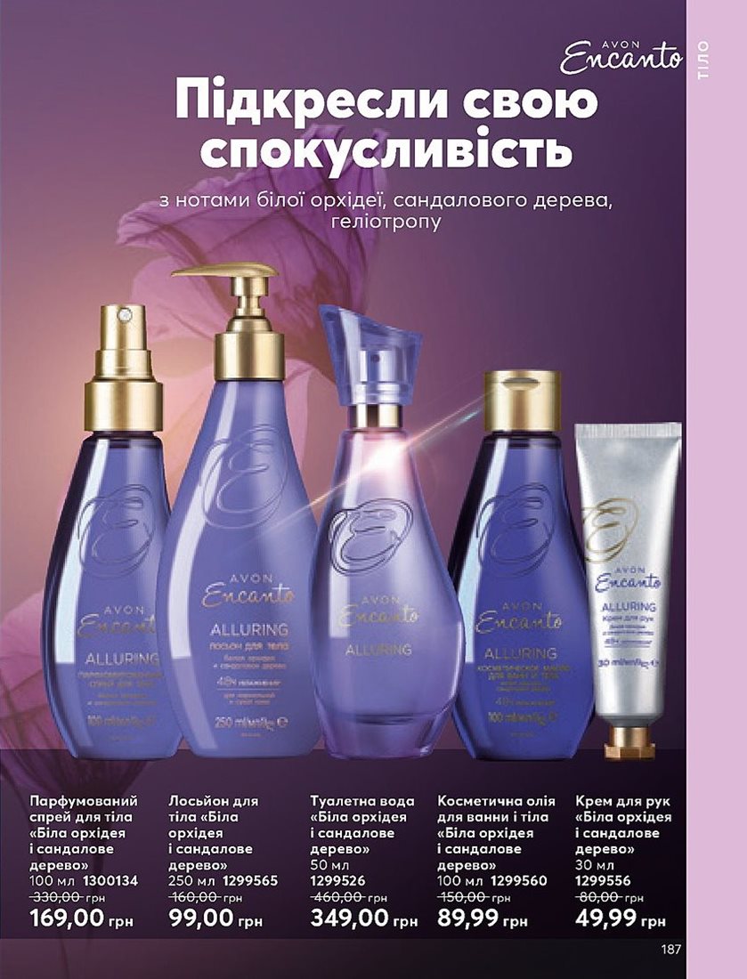 Каталог Эйвон
