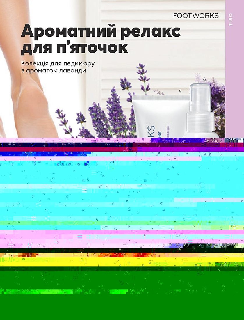 Каталог Эйвон