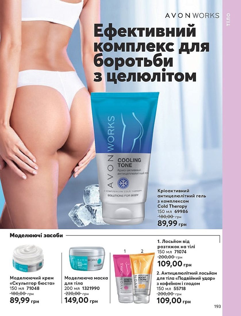 Каталог Эйвон