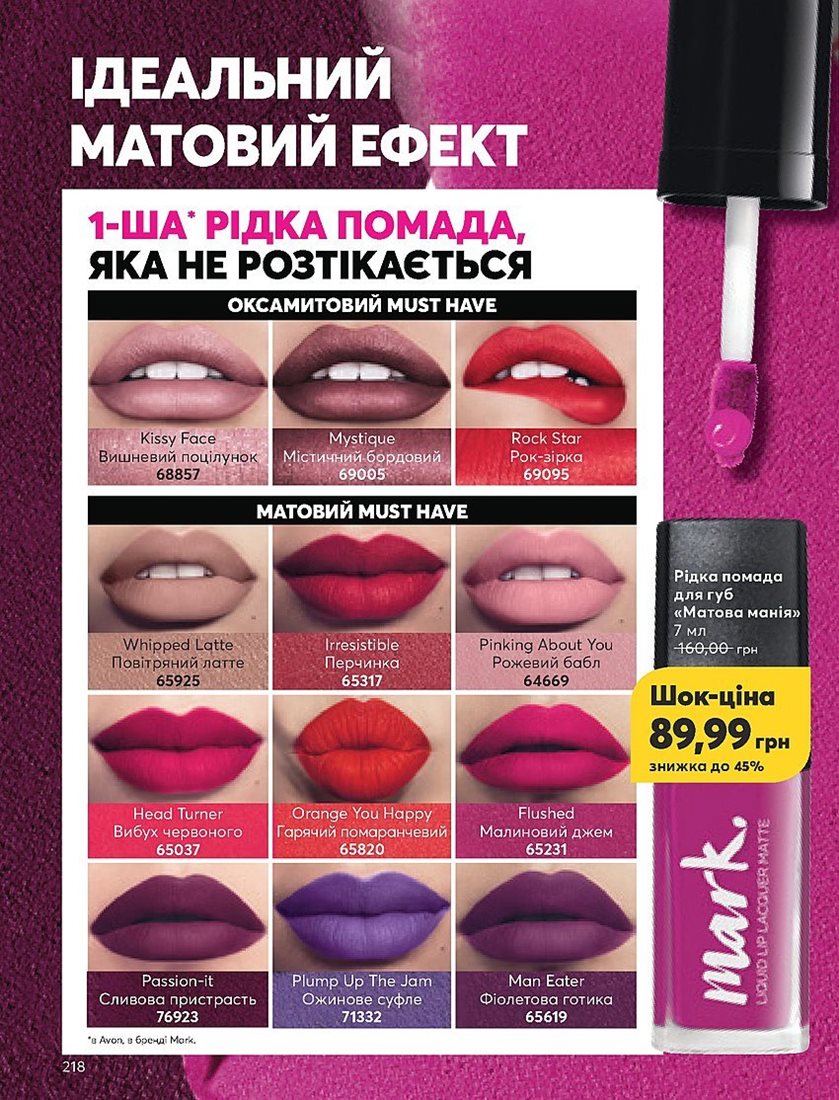 Каталог Эйвон