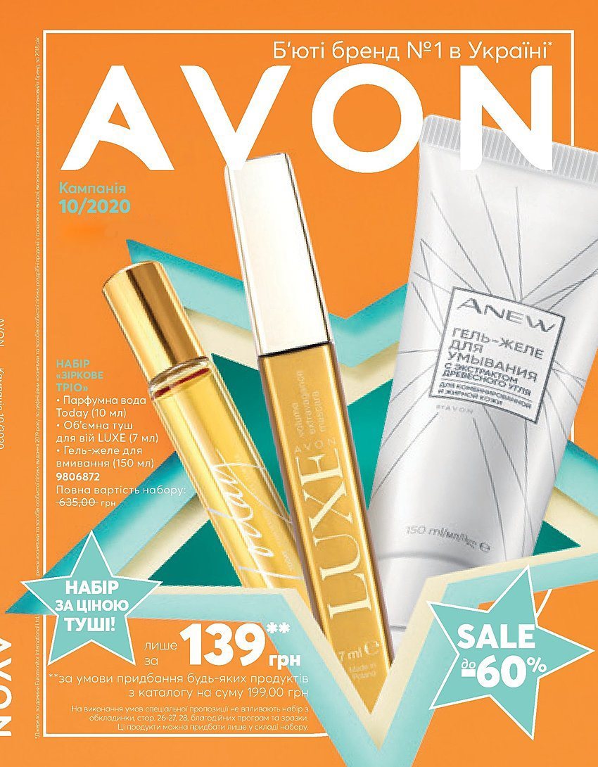 Каталог AVON Каталог Эйвон