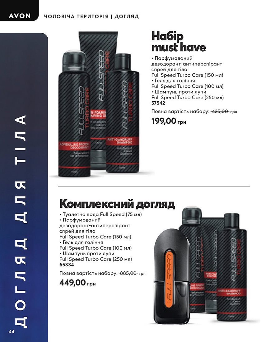 Каталог Эйвон