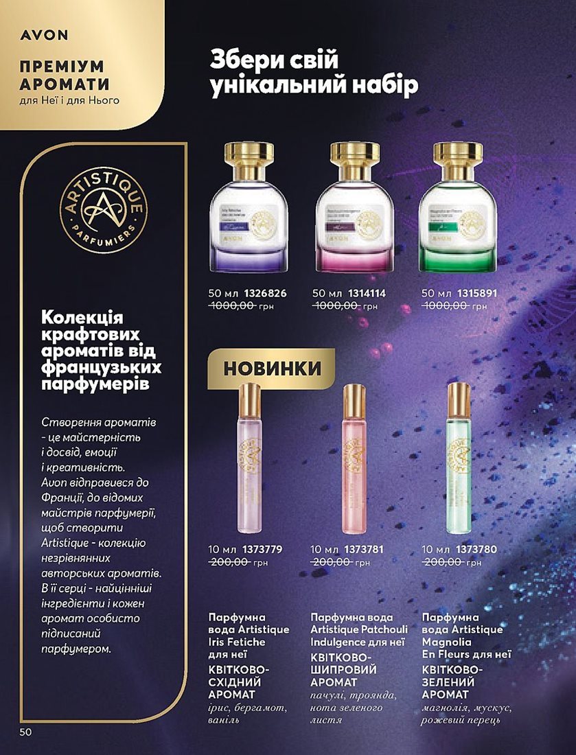 Каталог Эйвон