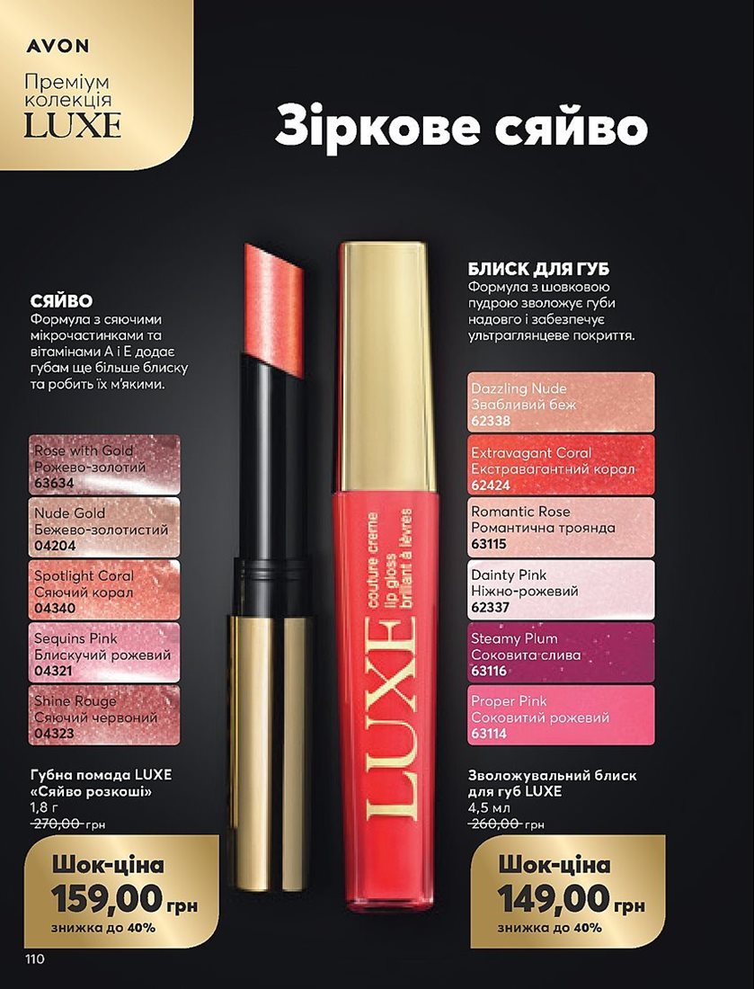 Каталог Эйвон