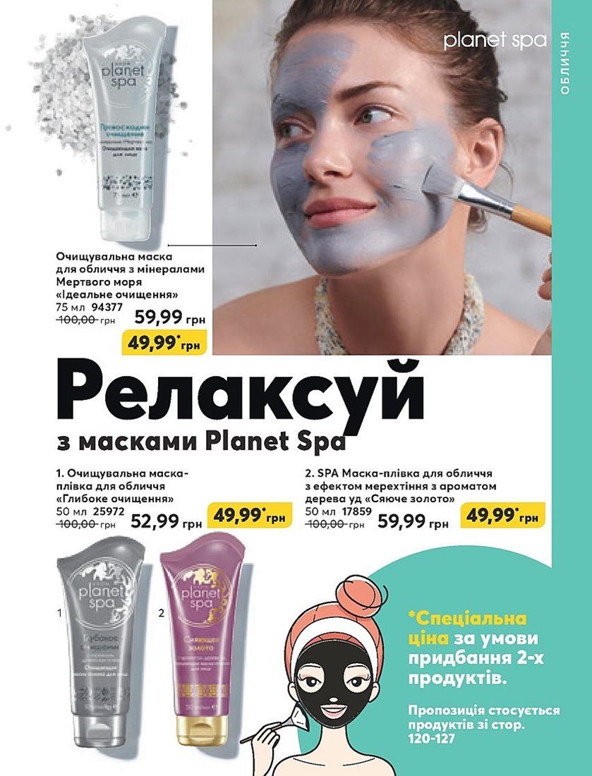 Каталог Эйвон