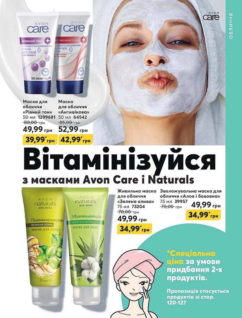 Каталог Эйвон