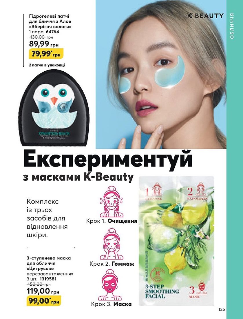Каталог Эйвон