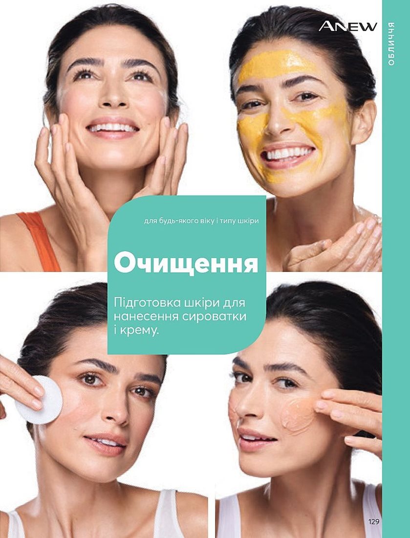 Каталог Эйвон