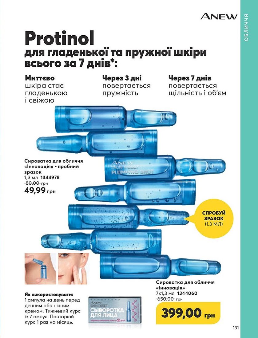 Каталог Эйвон