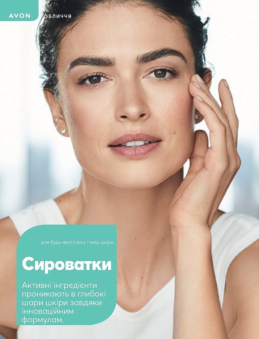 Каталог Эйвон