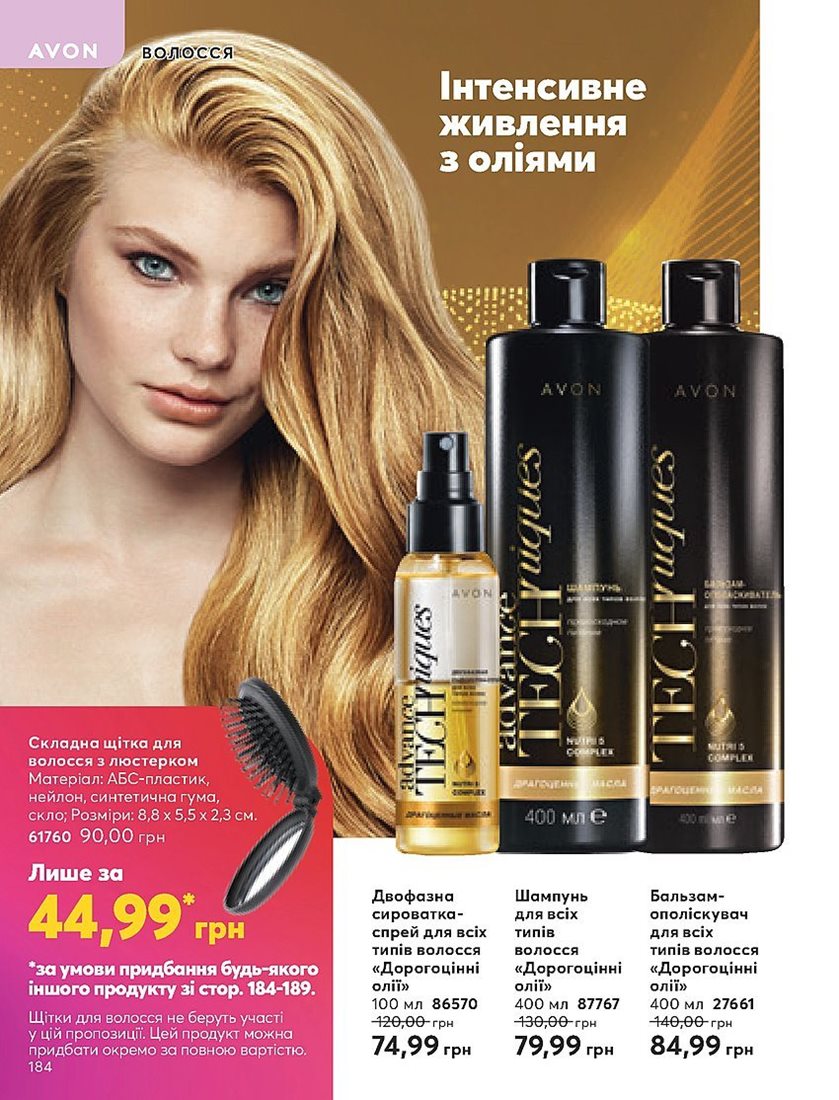 Каталог Эйвон