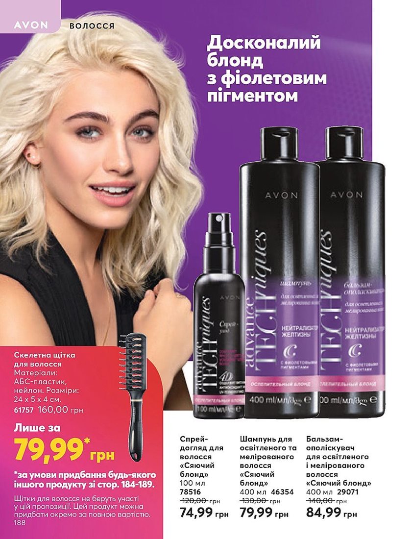 Каталог Эйвон