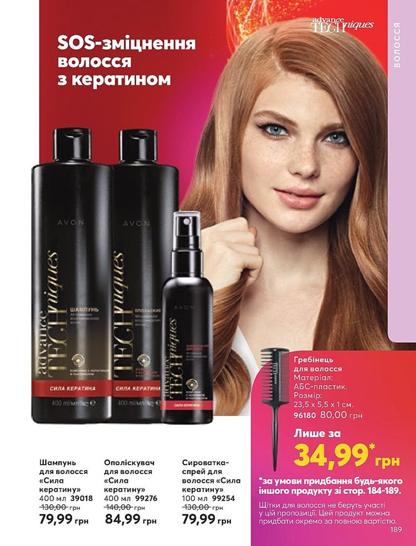 Каталог Эйвон