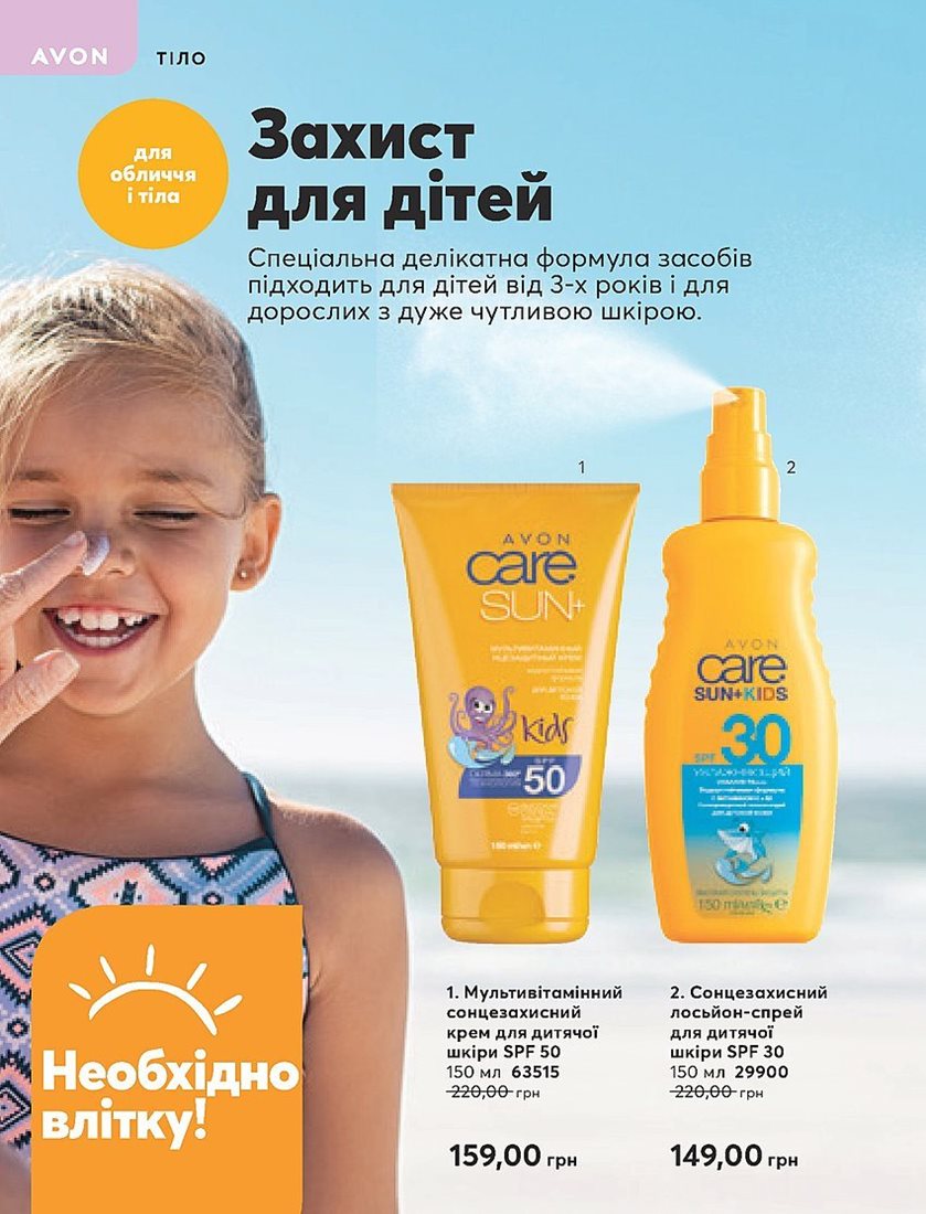 Каталог Эйвон