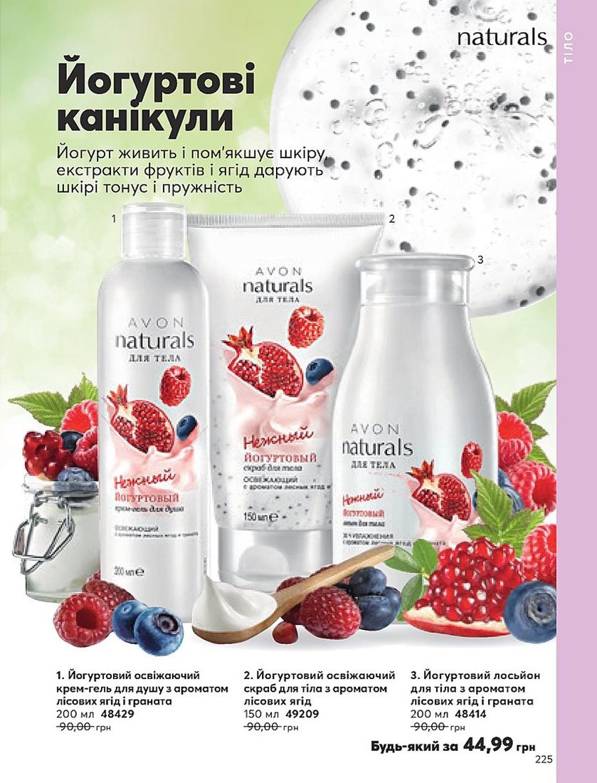 Каталог Эйвон