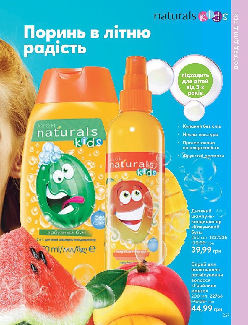 Каталог Эйвон