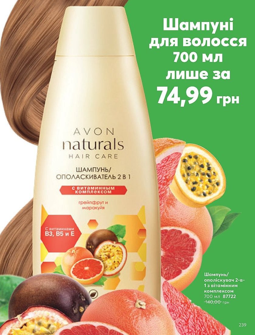Каталог Эйвон