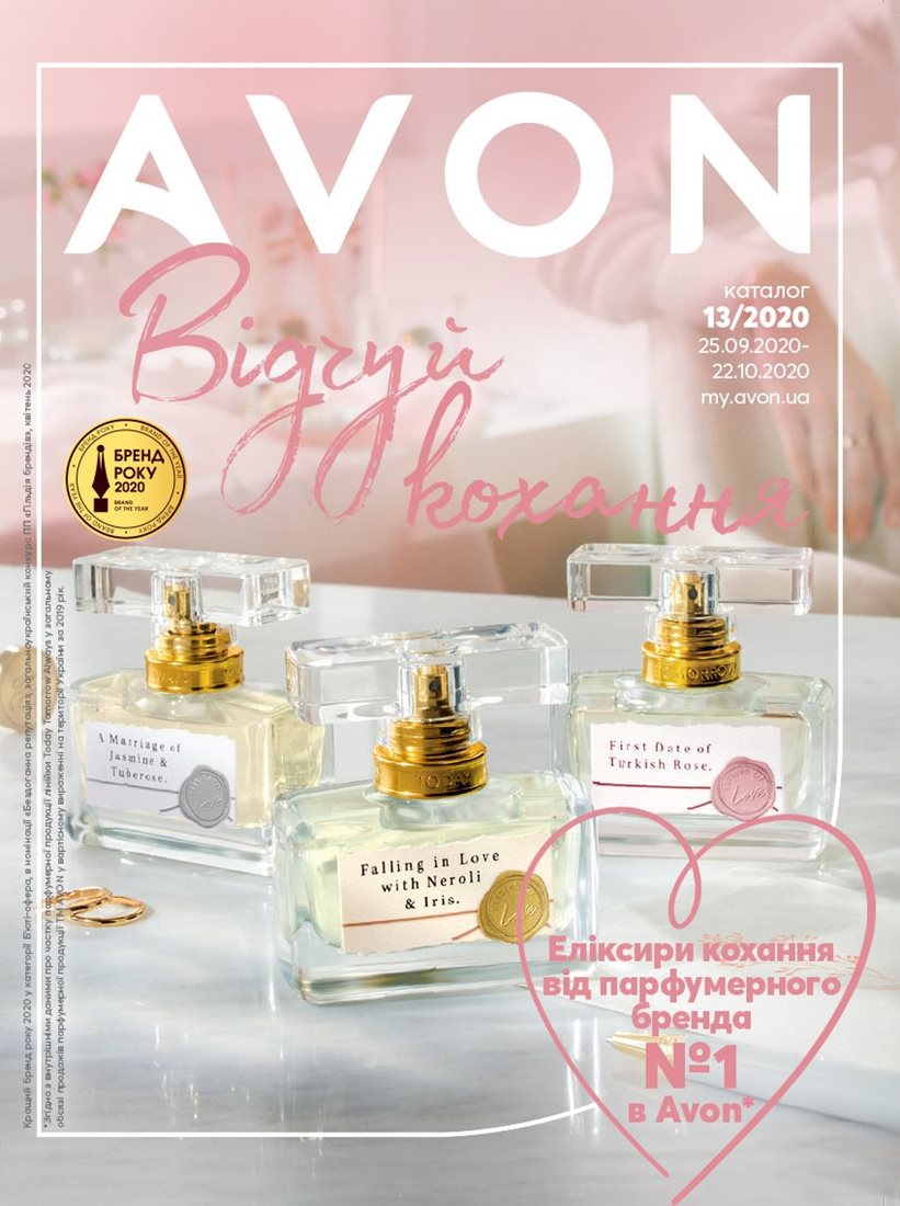 Каталог AVON Каталог Эйвон