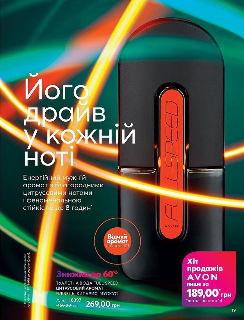 Каталог Эйвон