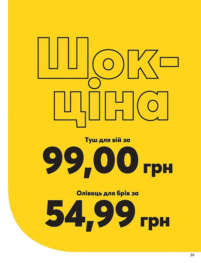 Каталог Эйвон