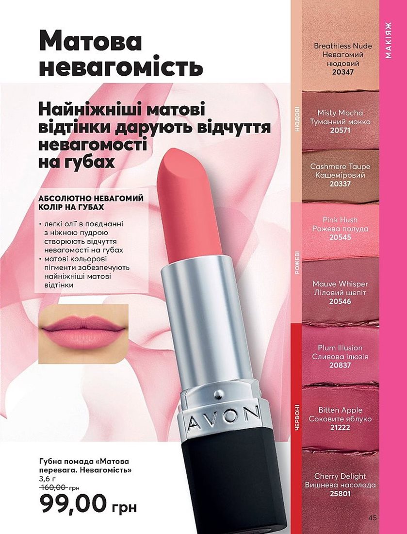 Каталог Эйвон