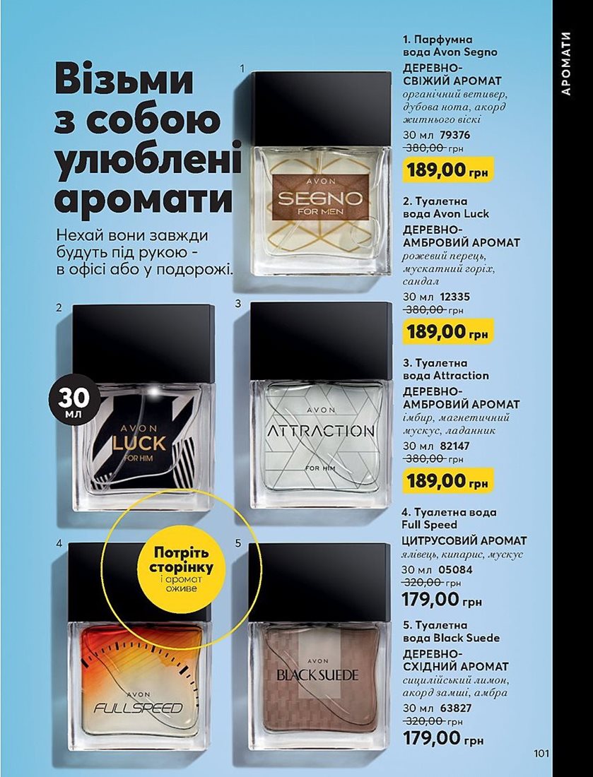 Каталог Эйвон