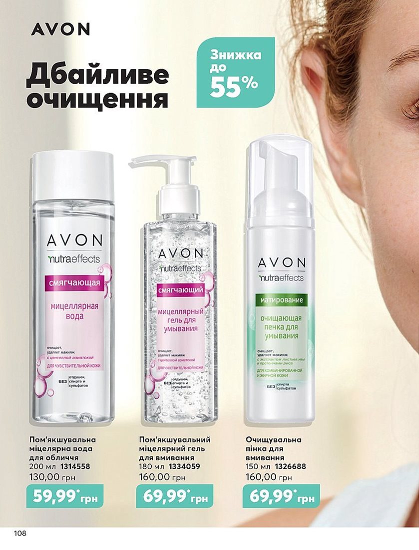 Каталог Эйвон