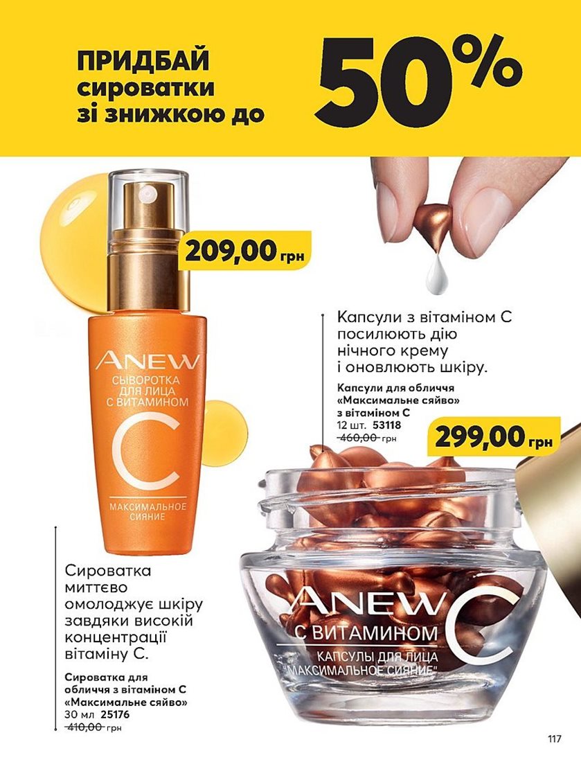 Каталог Эйвон