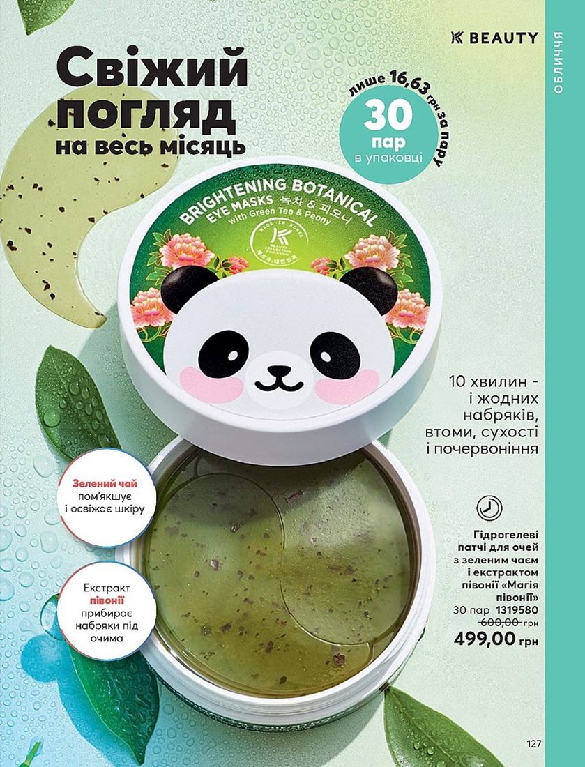 Каталог Эйвон