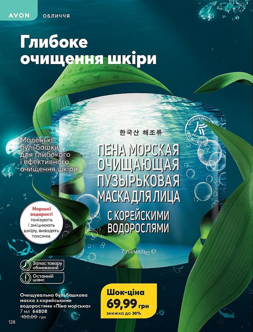 Каталог Эйвон