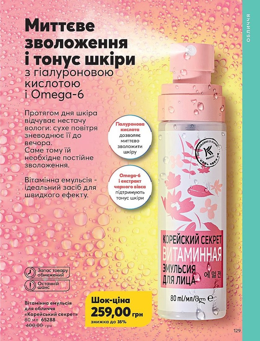 Каталог Эйвон