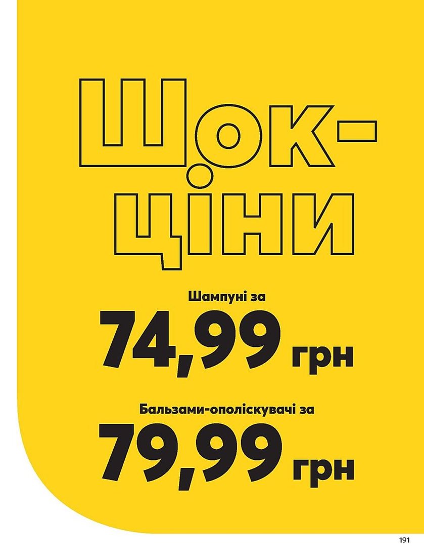 Каталог Эйвон