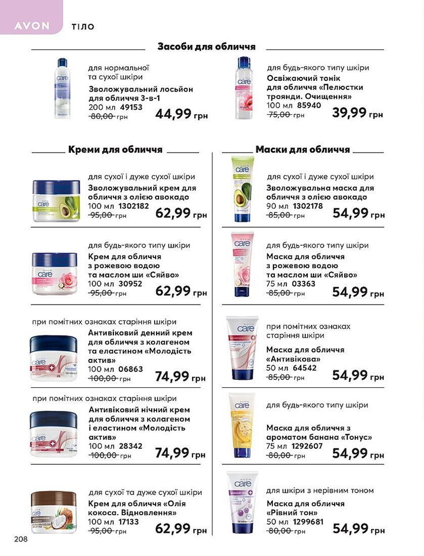 Каталог Эйвон