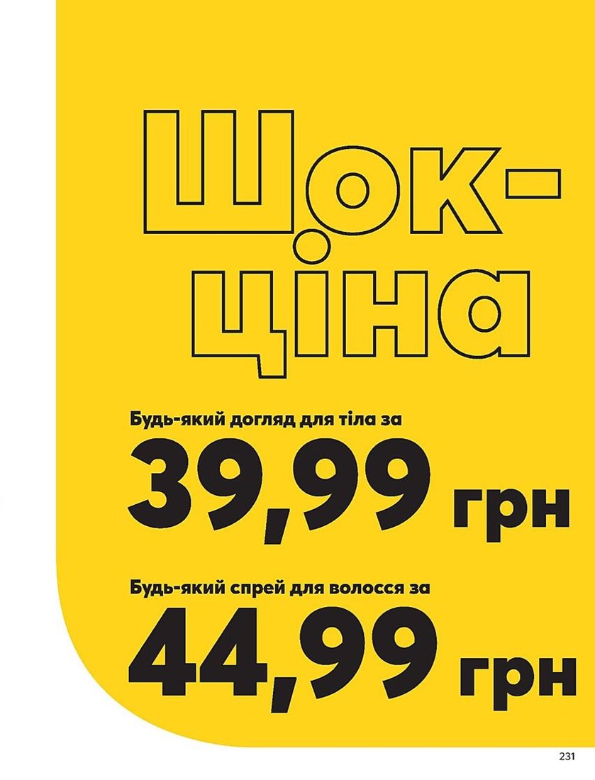 Каталог Эйвон