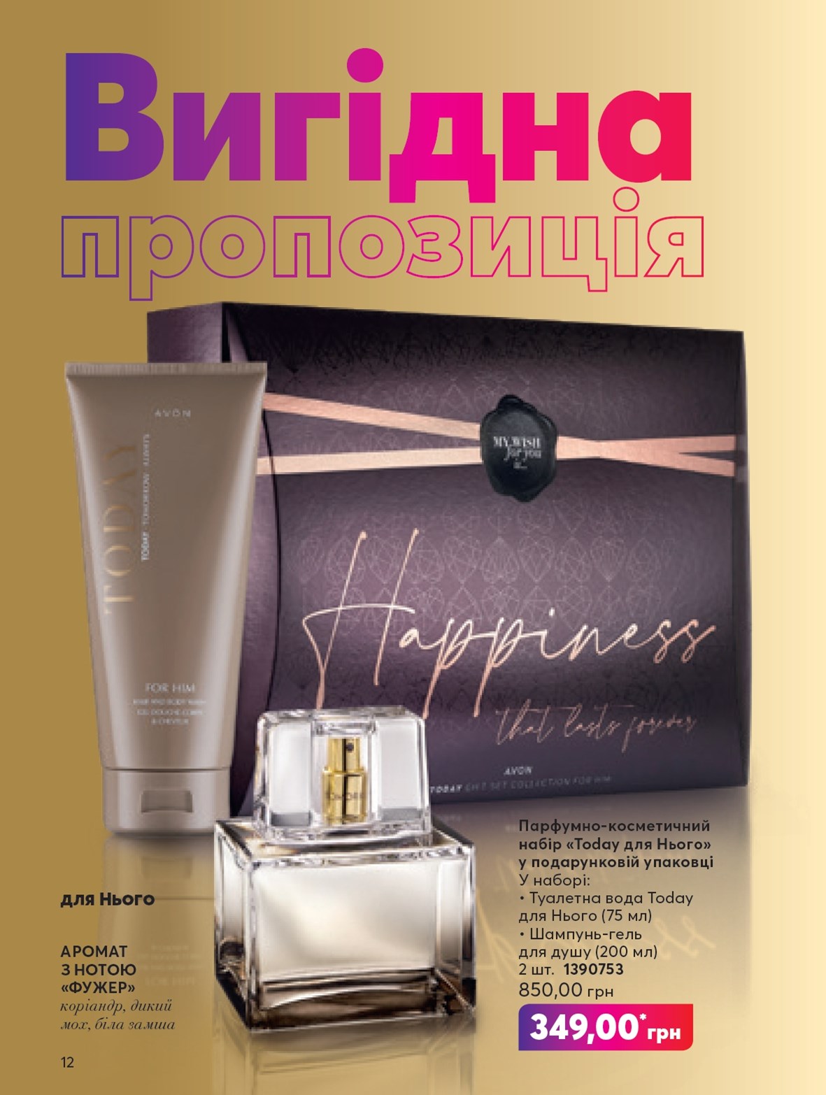 Avon Україна - Каталоги - Поточний каталог AVON онлайн