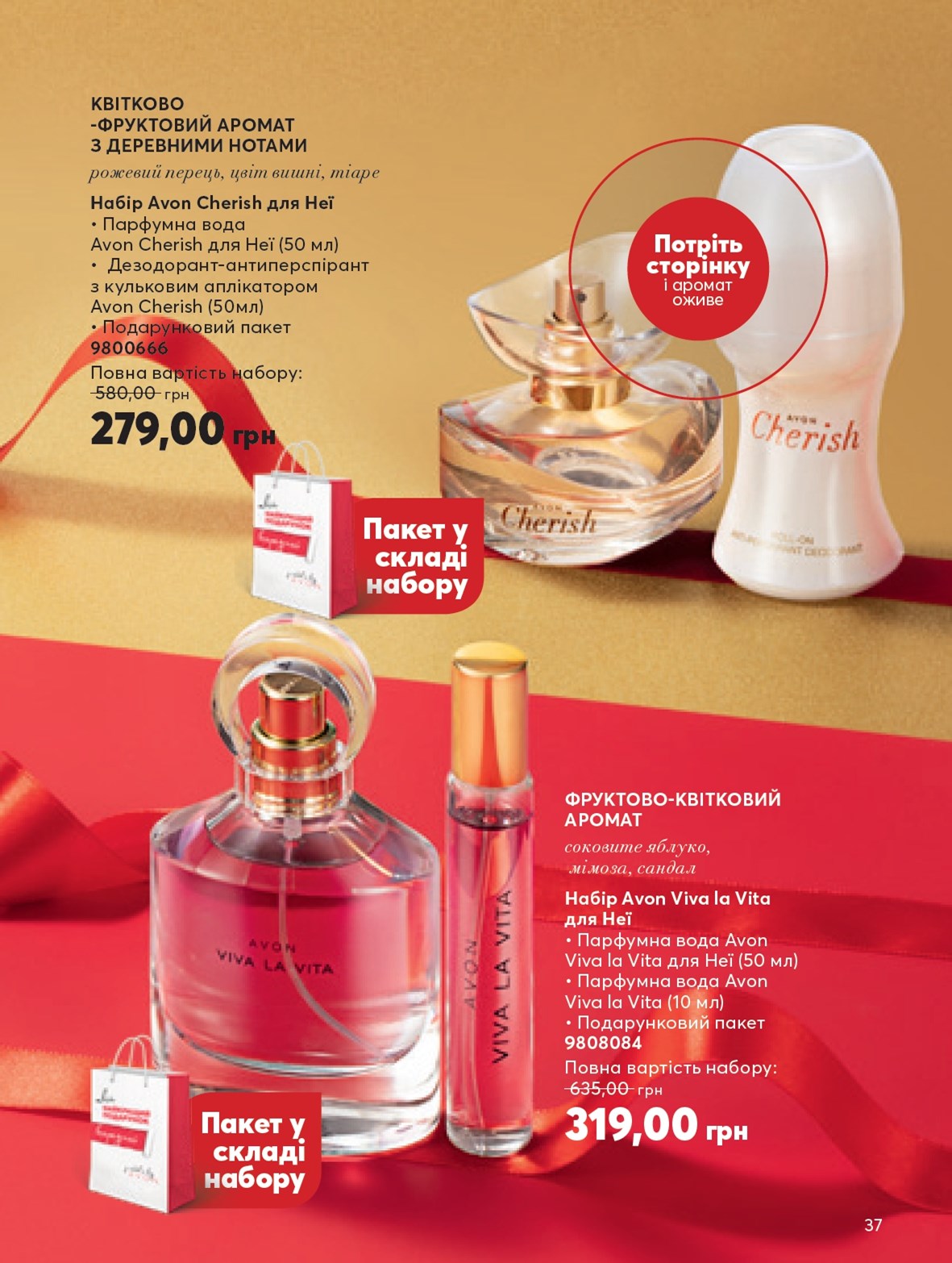 Avon Україна - Каталоги - Поточний каталог AVON онлайн