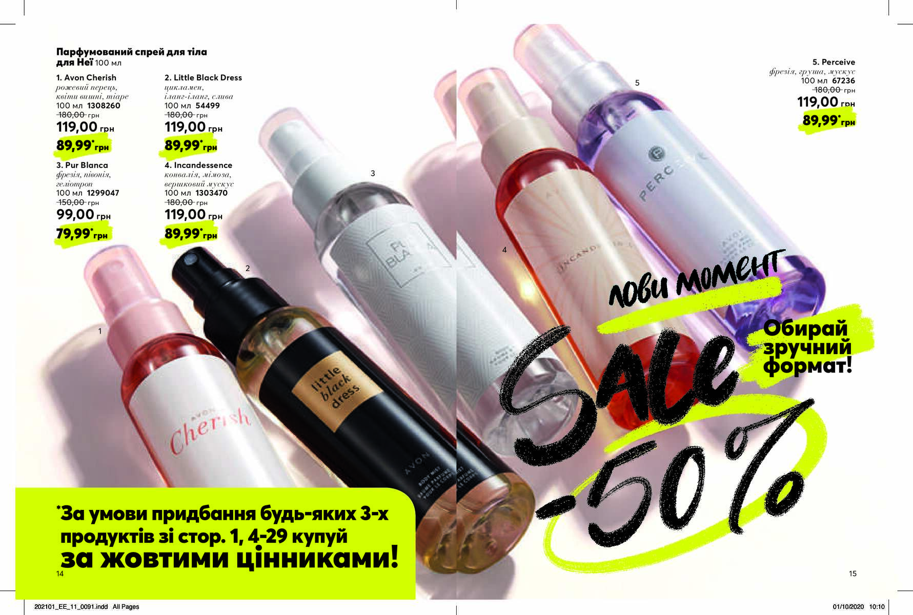 Avon Україна - Каталоги - Наступний каталог AVON онлайн