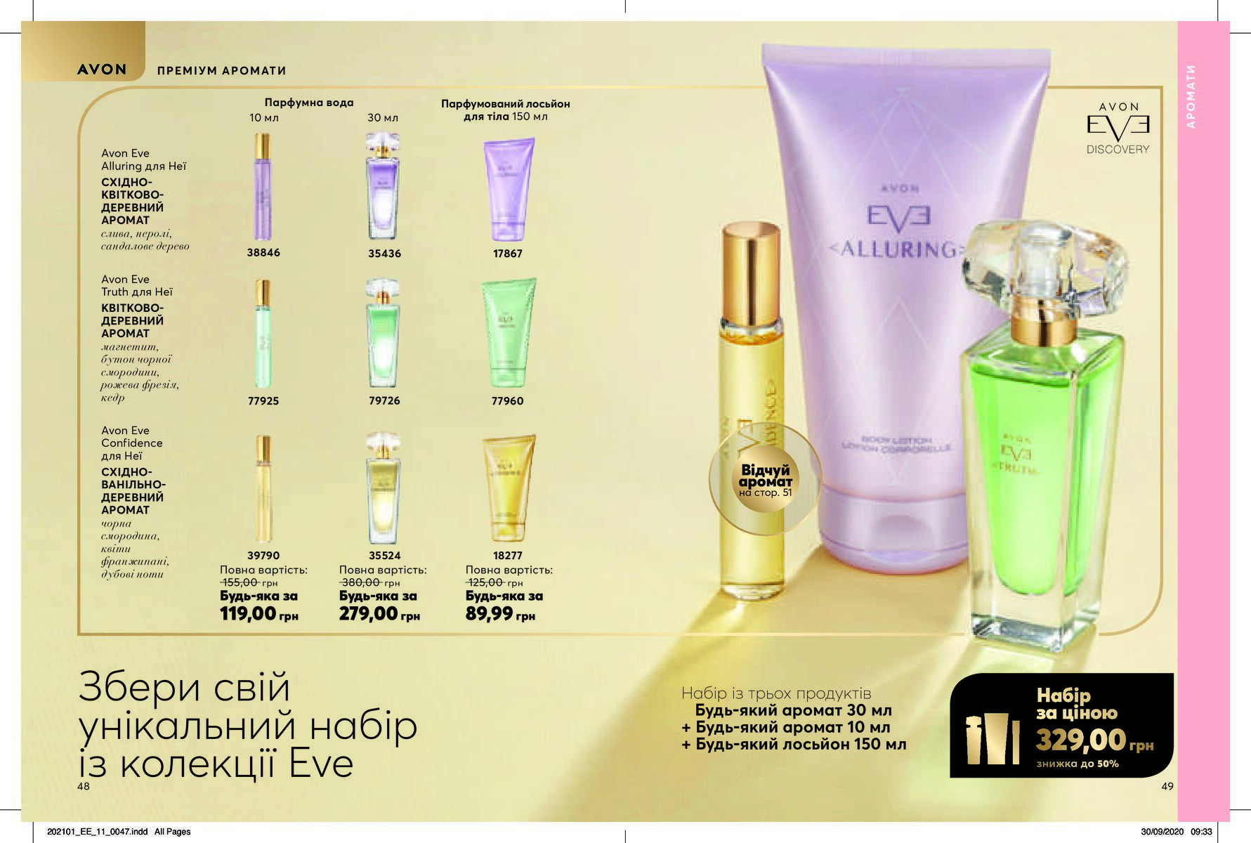Avon Україна - Каталоги - Наступний каталог AVON онлайн