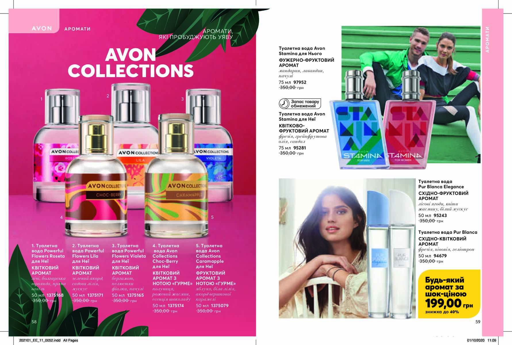 Avon Україна - Каталоги - Наступний каталог AVON онлайн