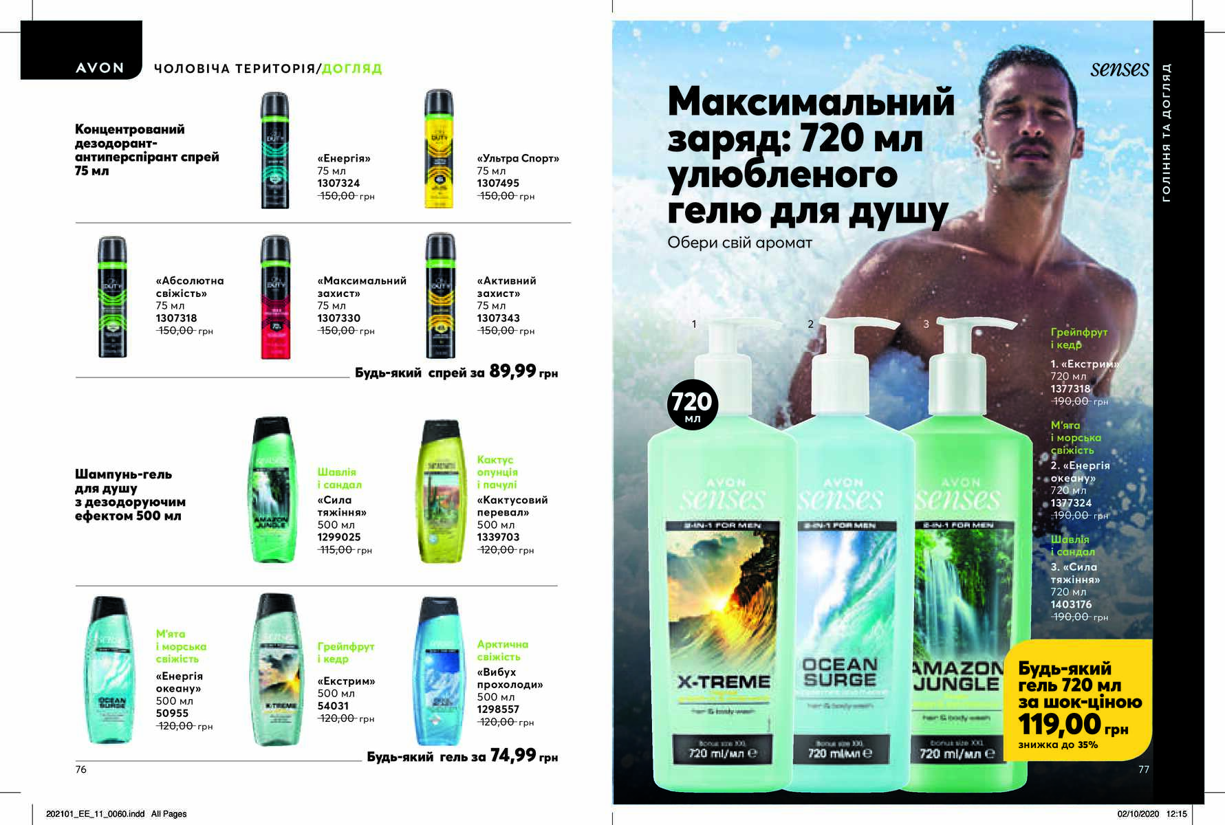 Avon Україна - Каталоги - Наступний каталог AVON онлайн