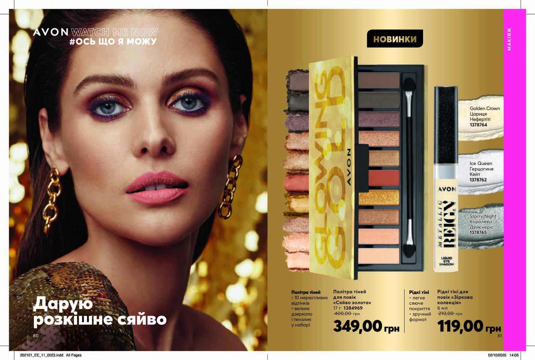 Avon Україна - Каталоги - Наступний каталог AVON онлайн