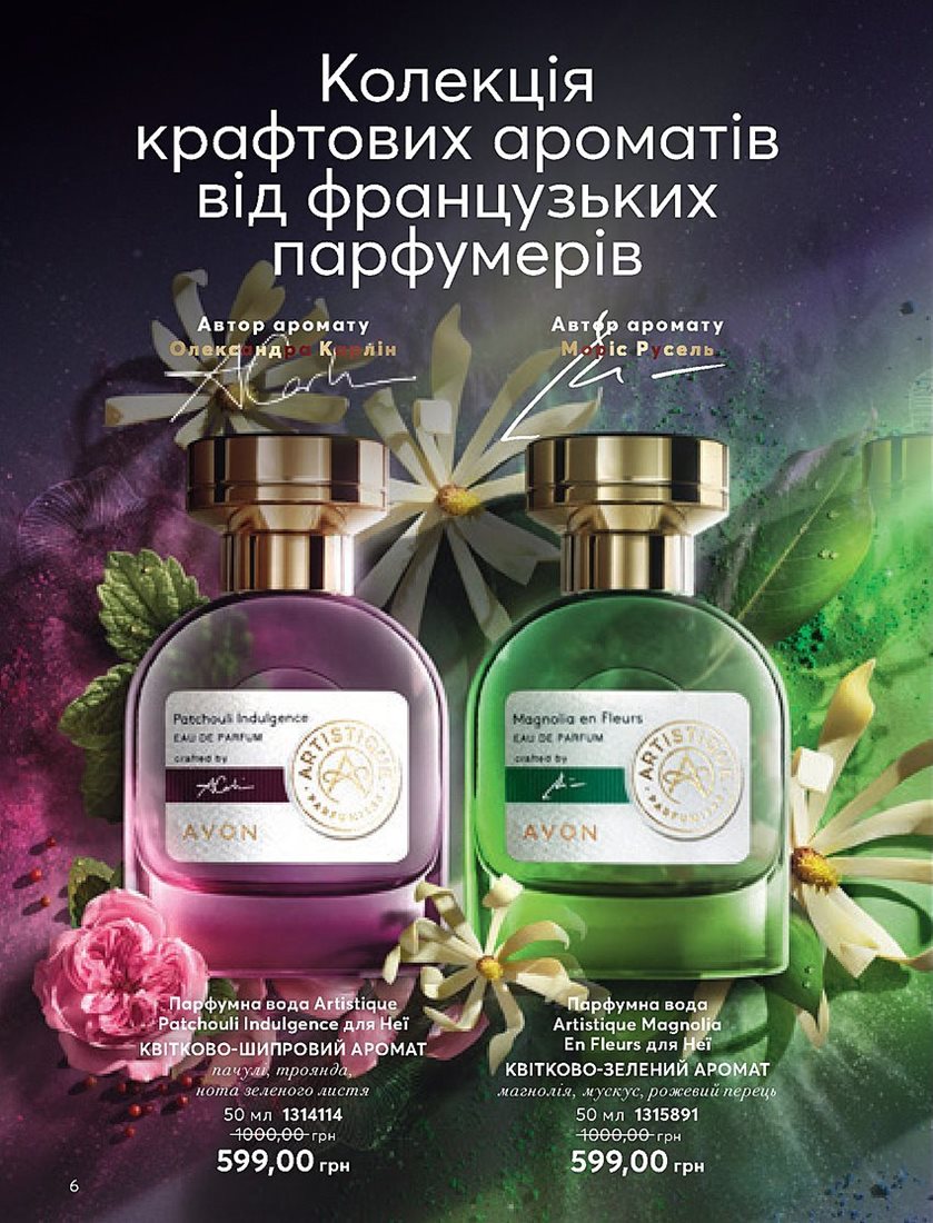Каталог Эйвон