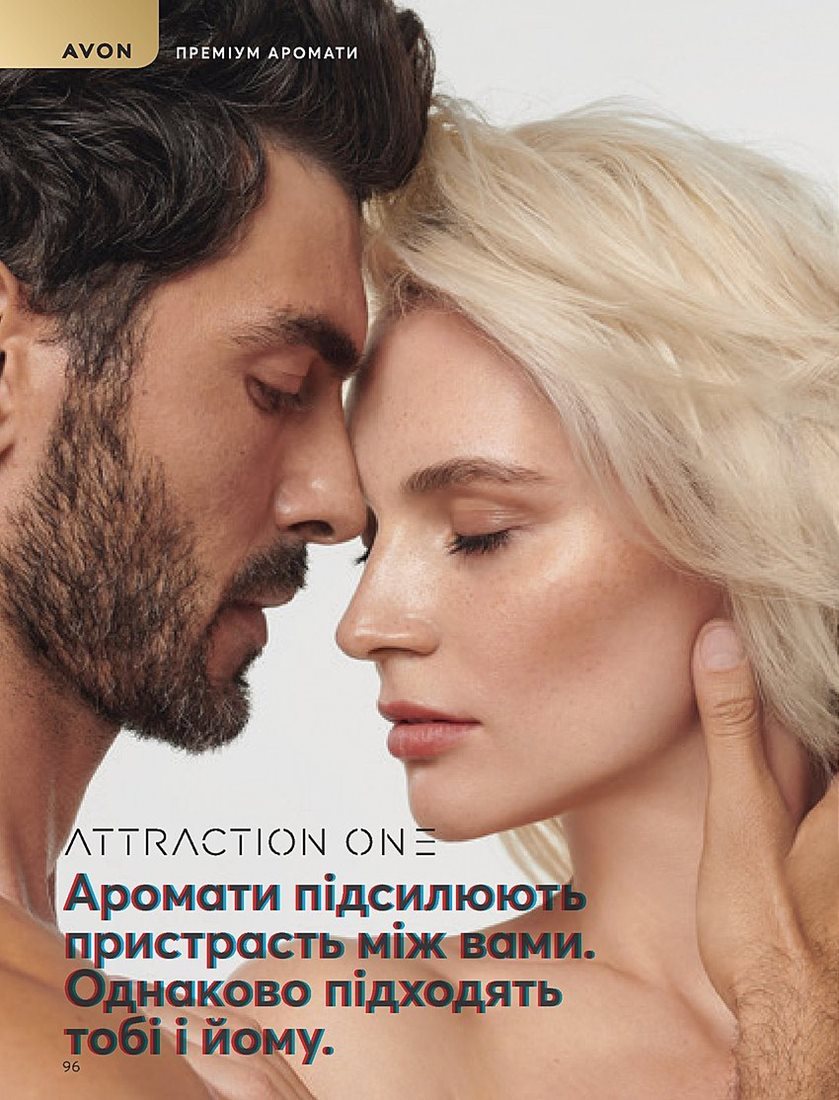Каталог Эйвон