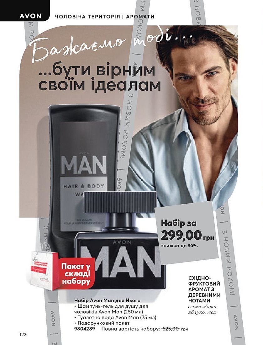 Каталог Эйвон
