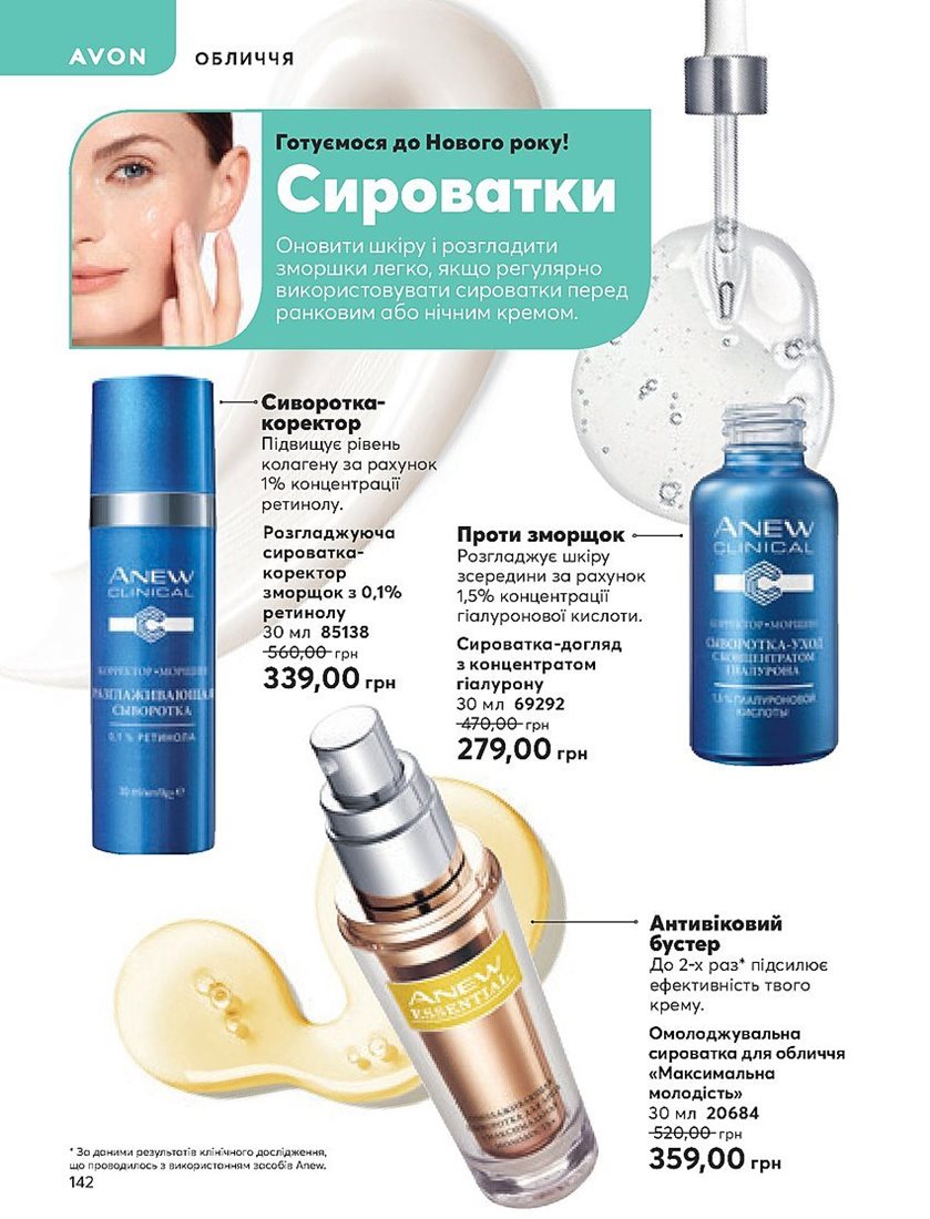 Каталог Эйвон