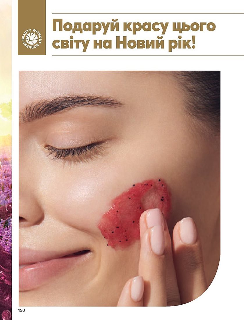 Каталог Эйвон